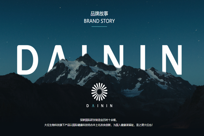华珂控股，大任生物科技
